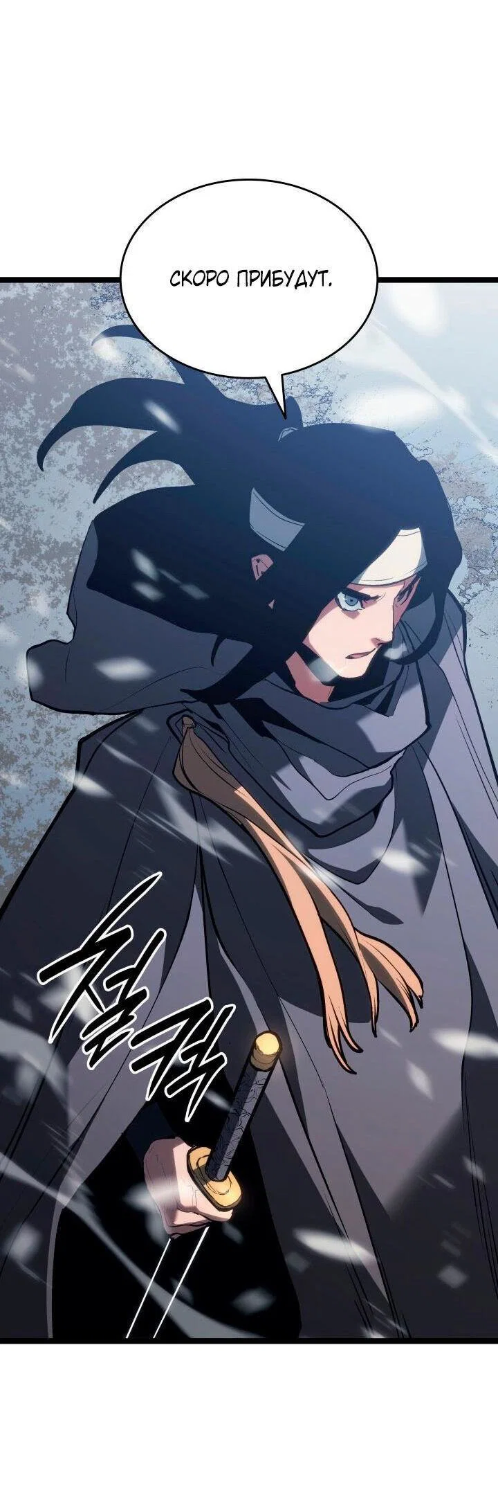 Read Жнец дрейфующей луны RU Manga Online