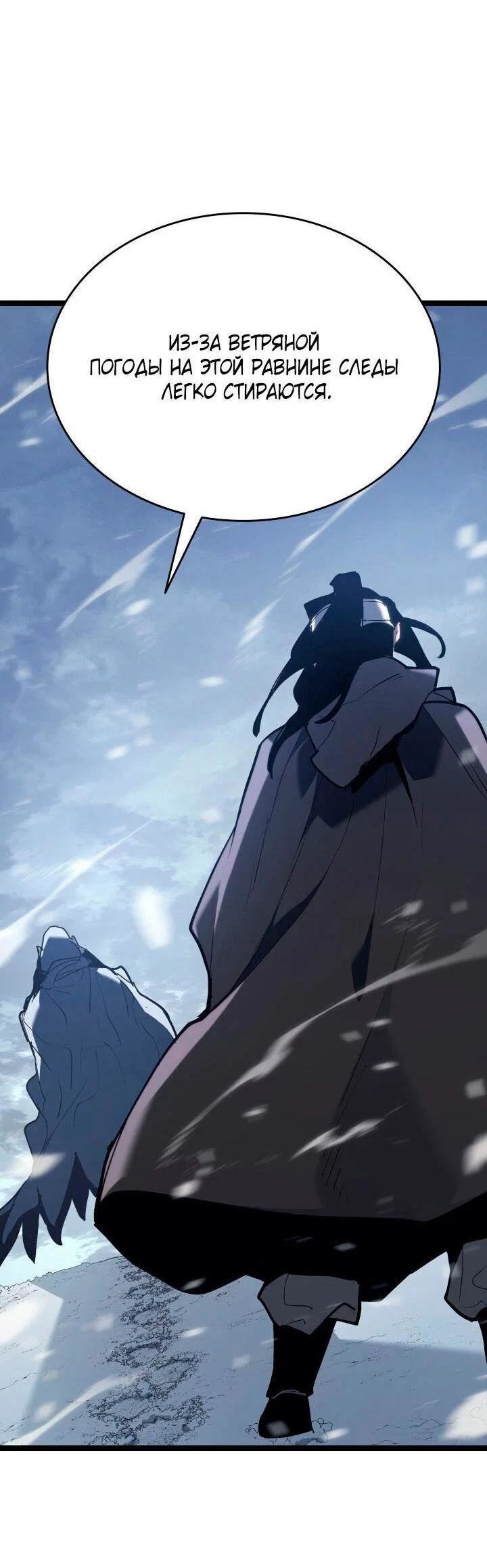 Read Жнец дрейфующей луны RU Manga Online