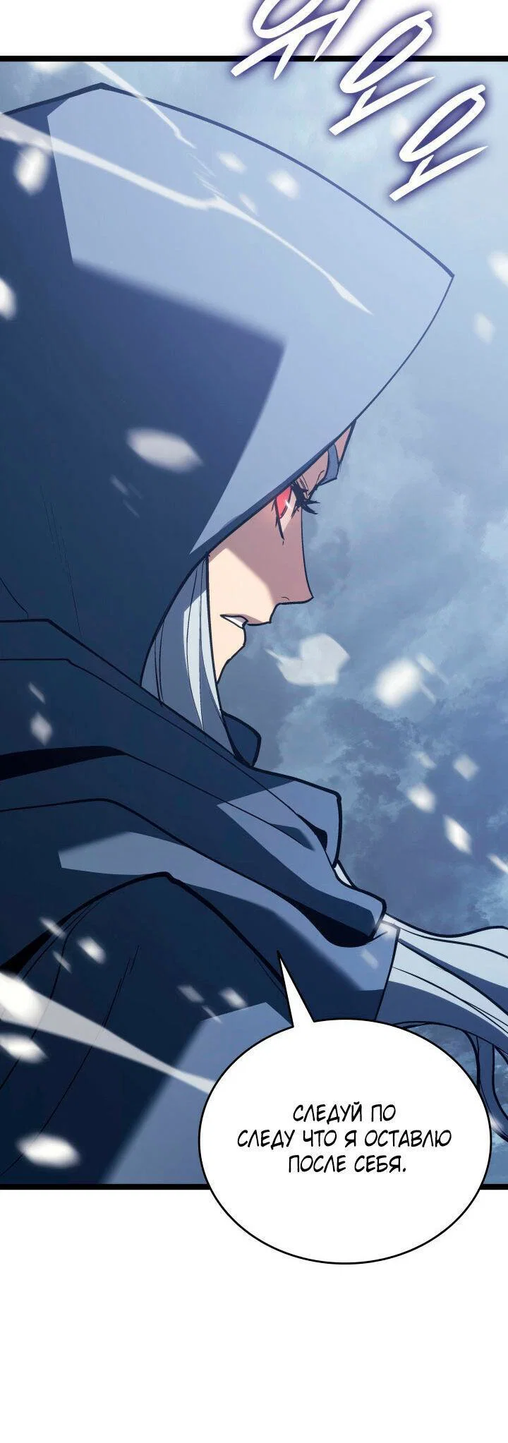 Read Жнец дрейфующей луны RU Manga Online