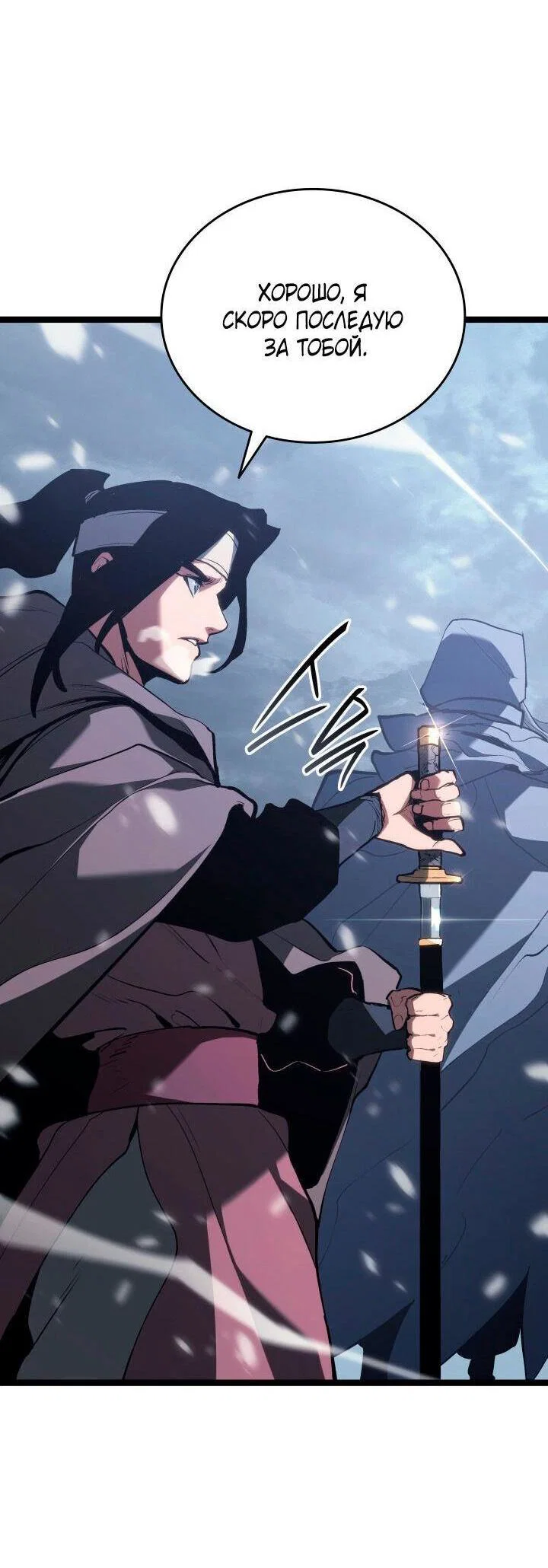 Read Жнец дрейфующей луны RU Manga Online