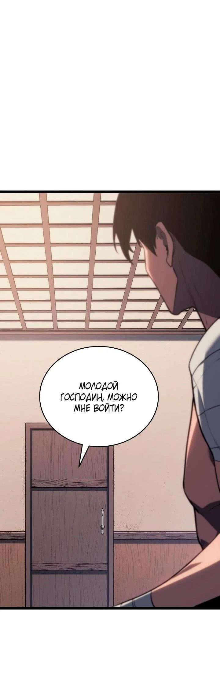 Read Жнец дрейфующей луны RU Manga Online