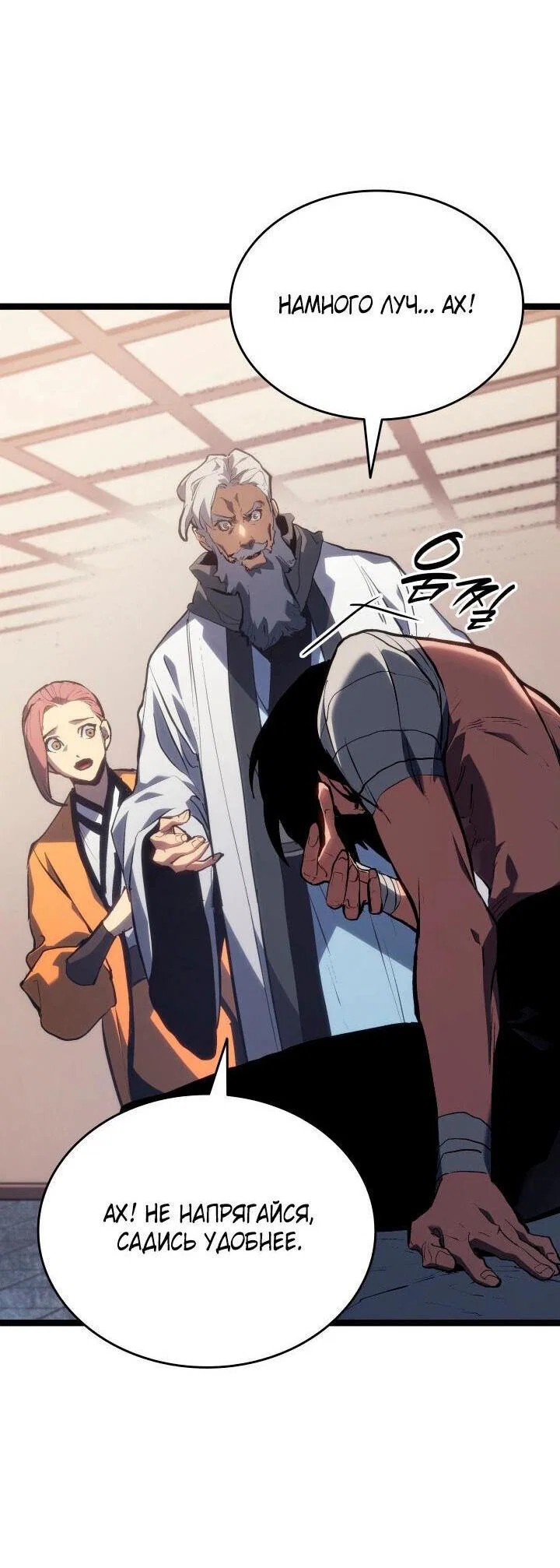 Read Жнец дрейфующей луны RU Manga Online
