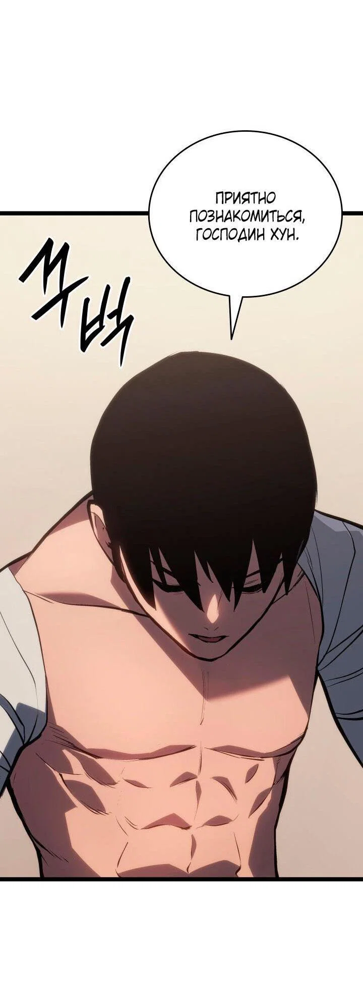 Read Жнец дрейфующей луны RU Manga Online