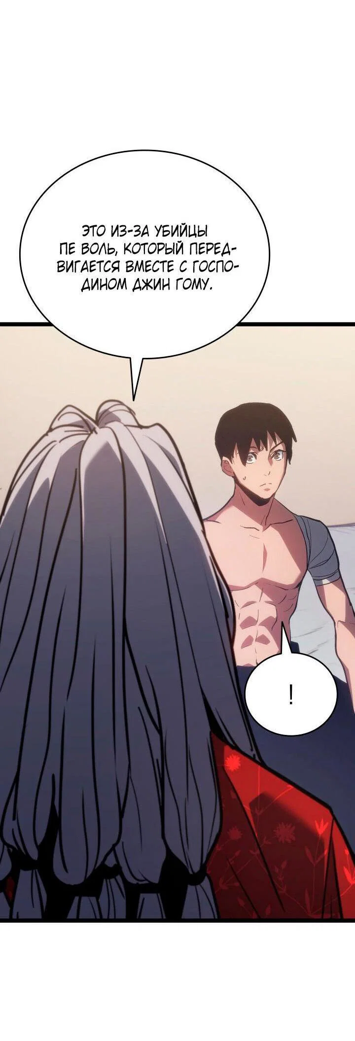 Read Жнец дрейфующей луны RU Manga Online