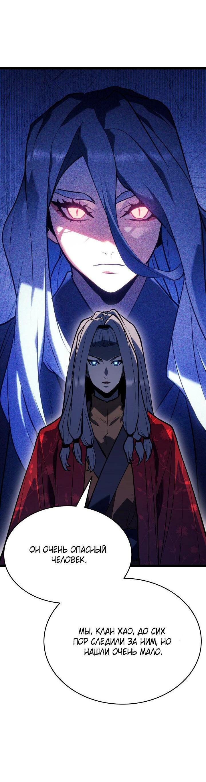 Read Жнец дрейфующей луны RU Manga Online