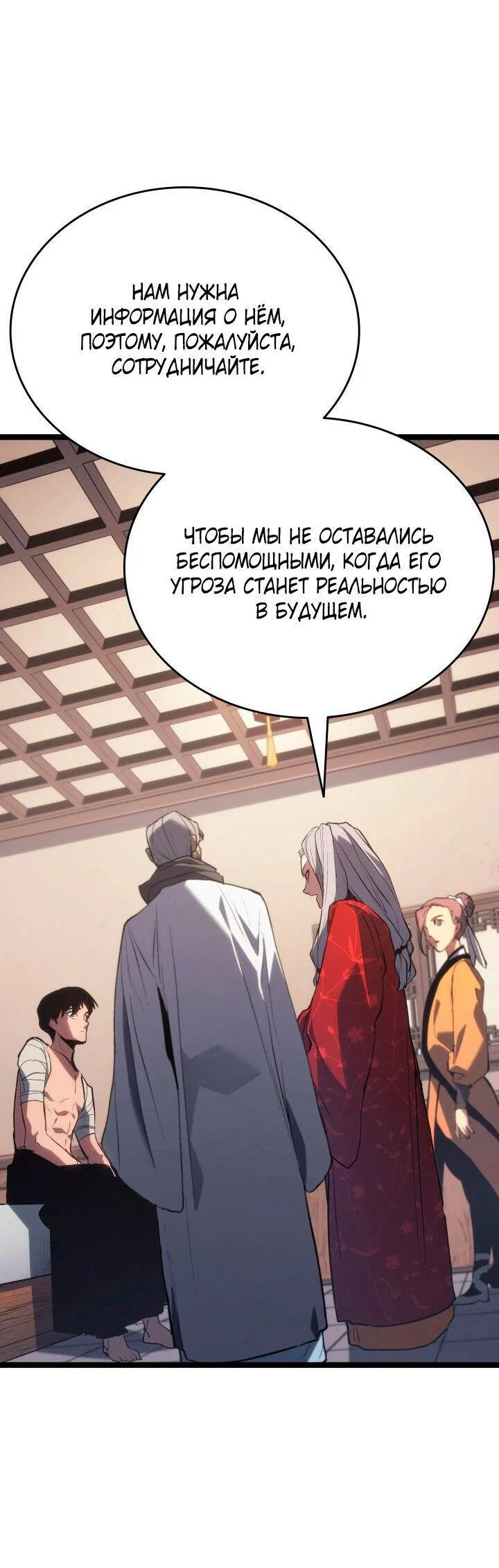 Read Жнец дрейфующей луны RU Manga Online