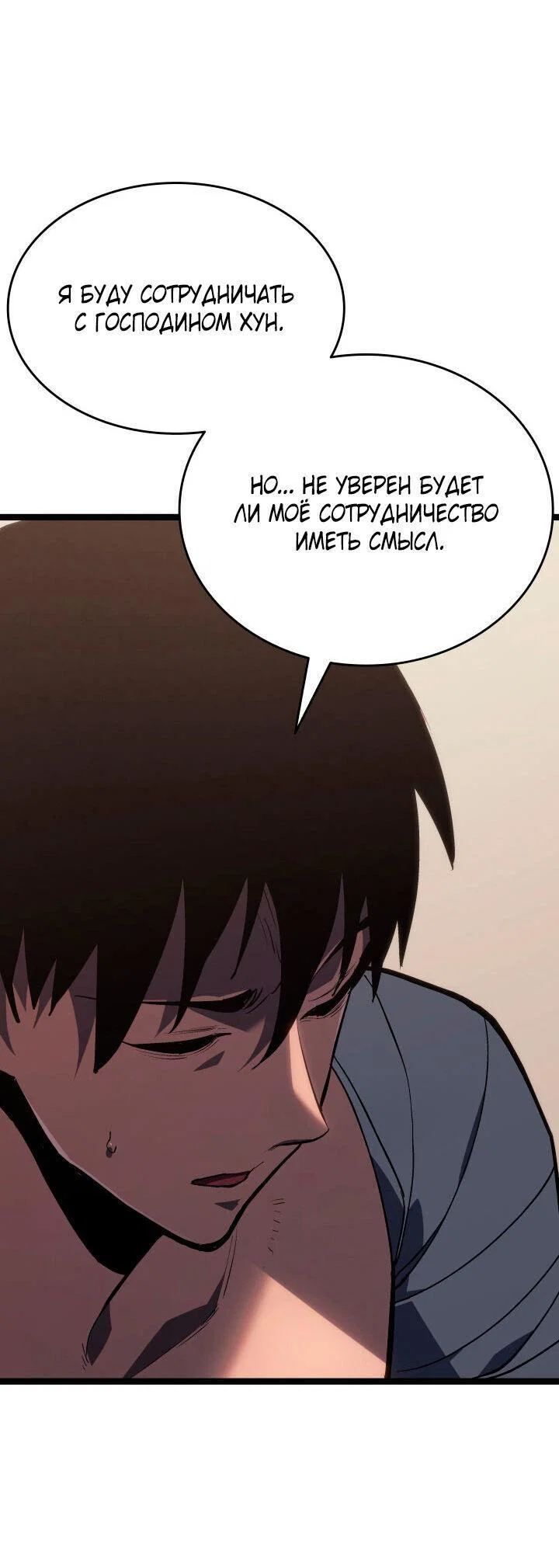 Read Жнец дрейфующей луны RU Manga Online