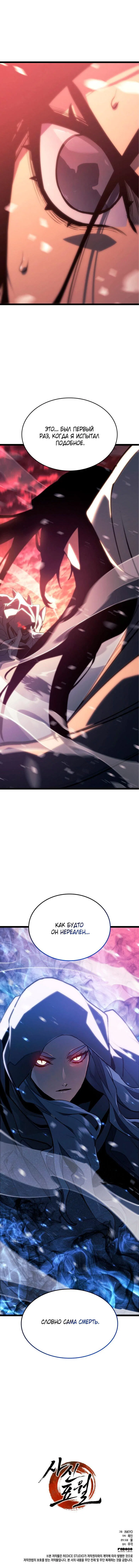 Read Жнец дрейфующей луны RU Manga Online