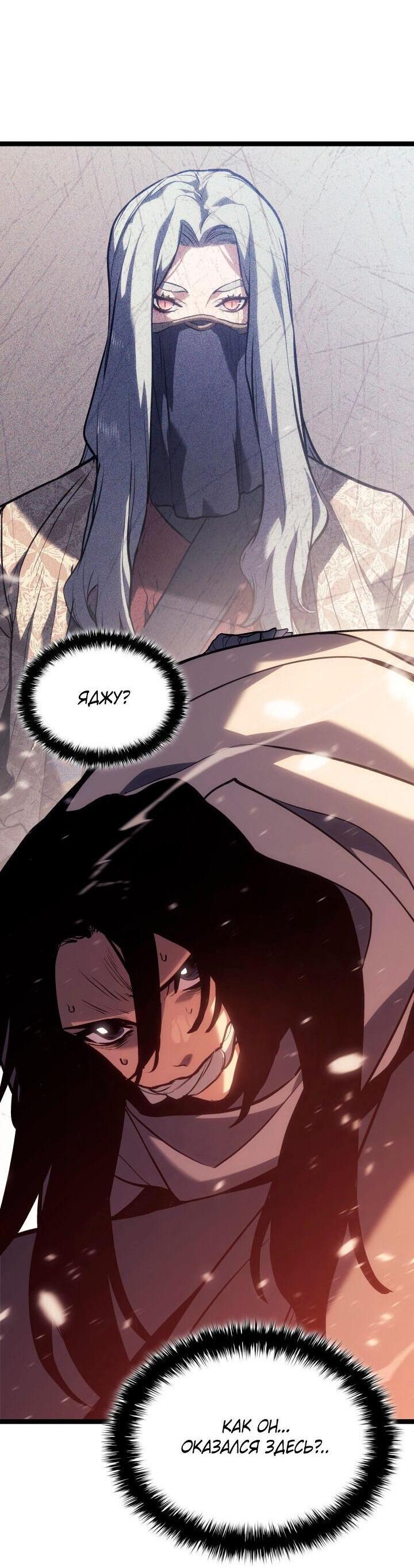 Read Жнец дрейфующей луны RU Manga Online
