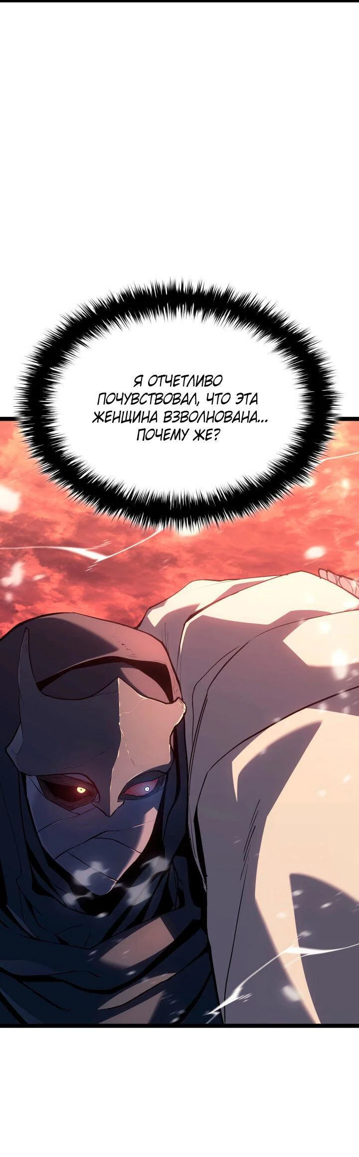 Read Жнец дрейфующей луны RU Manga Online