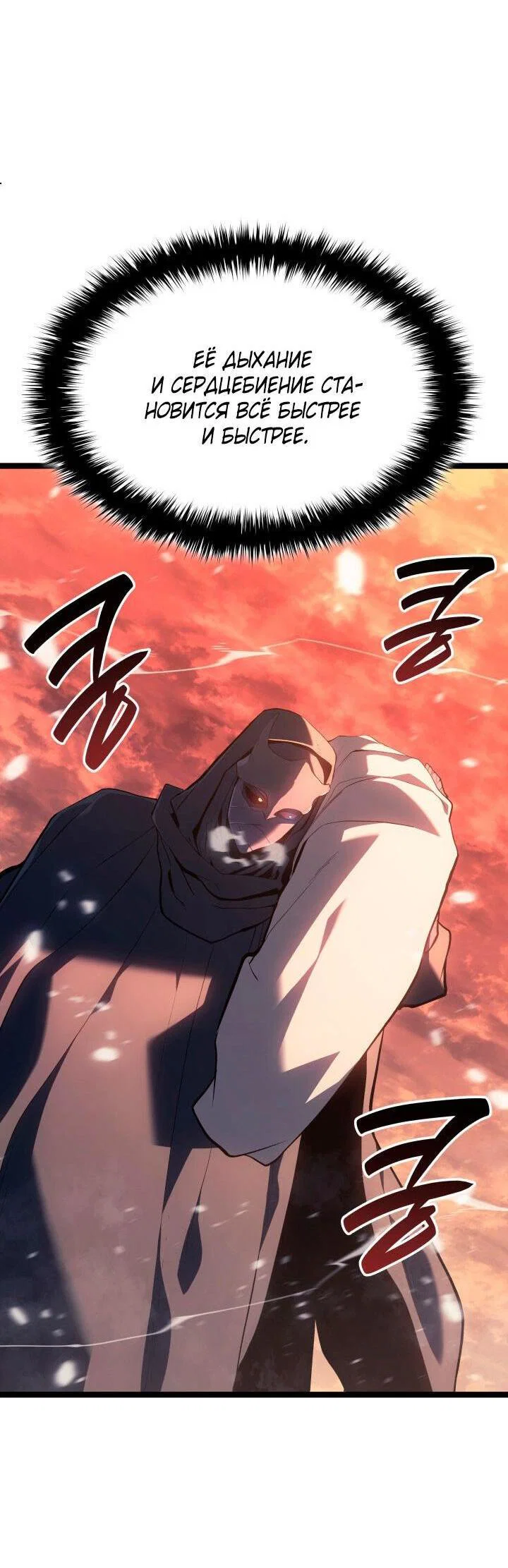 Read Жнец дрейфующей луны RU Manga Online