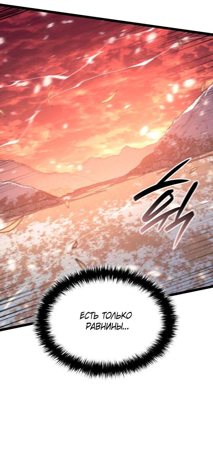 Read Жнец дрейфующей луны RU Manga Online