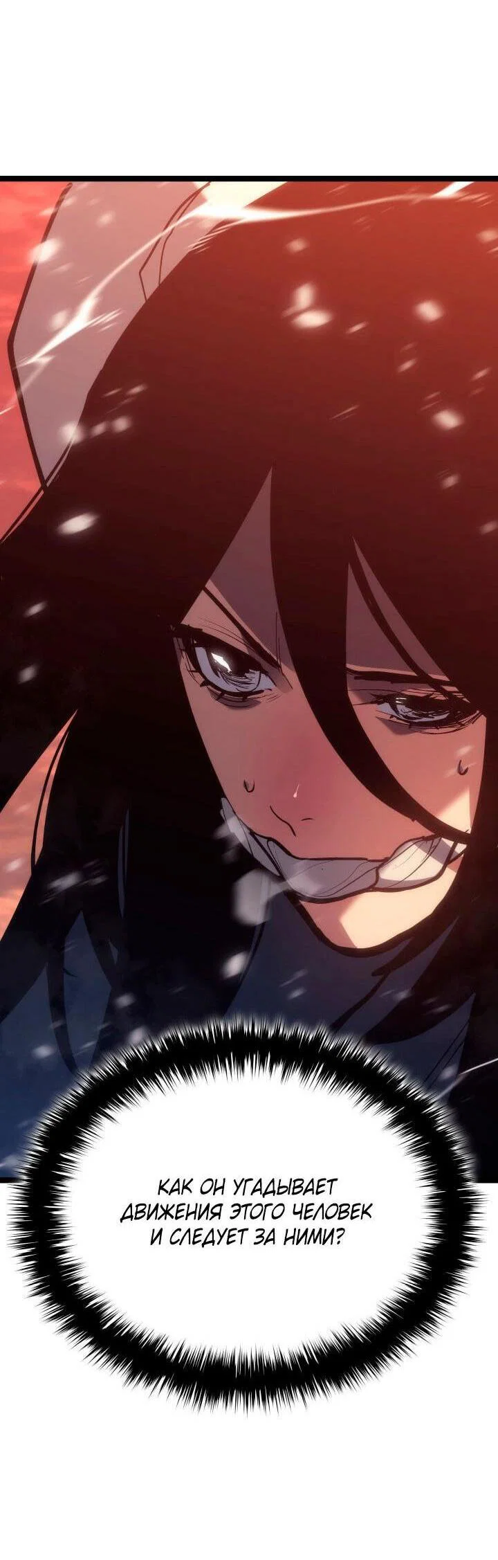 Read Жнец дрейфующей луны RU Manga Online