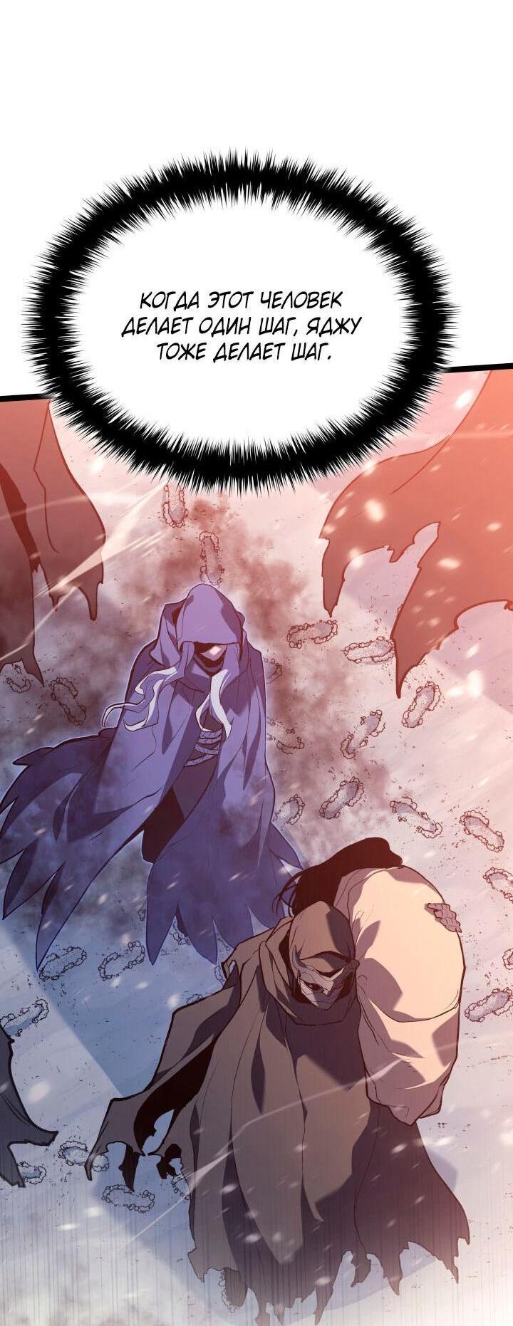 Read Жнец дрейфующей луны RU Manga Online