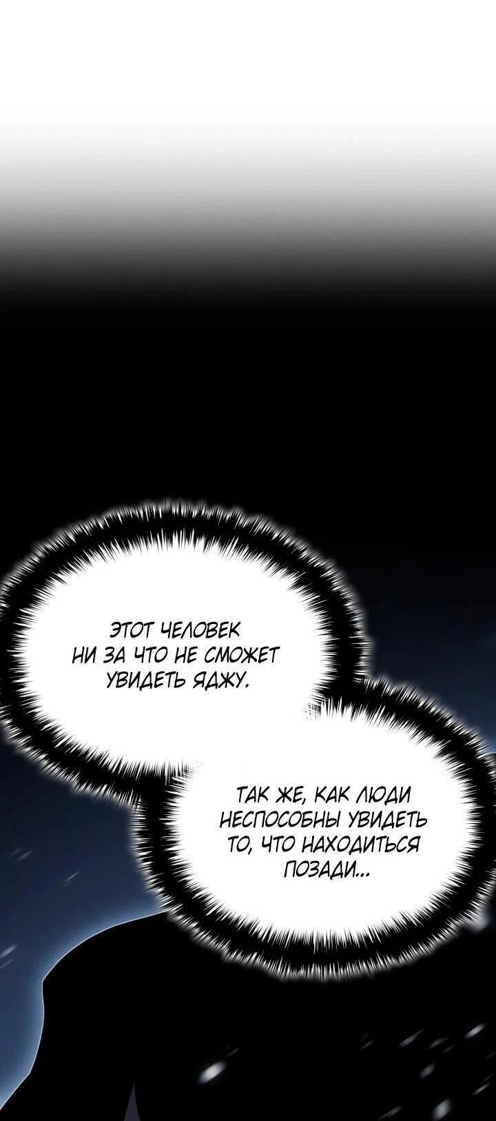 Read Жнец дрейфующей луны RU Manga Online