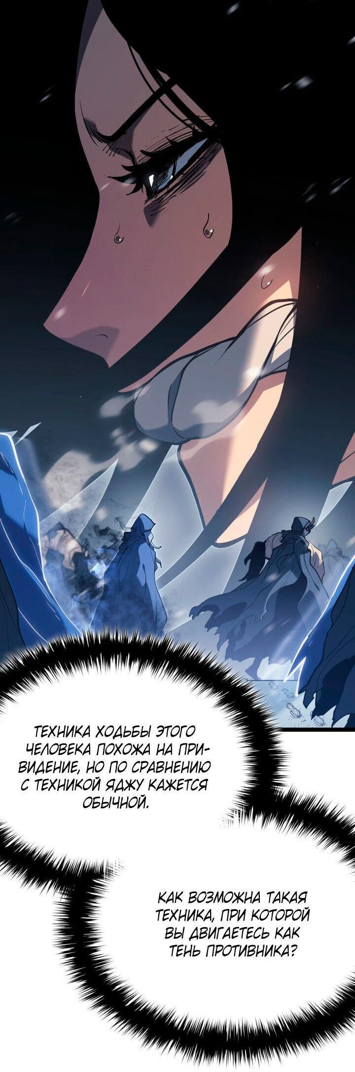 Read Жнец дрейфующей луны RU Manga Online