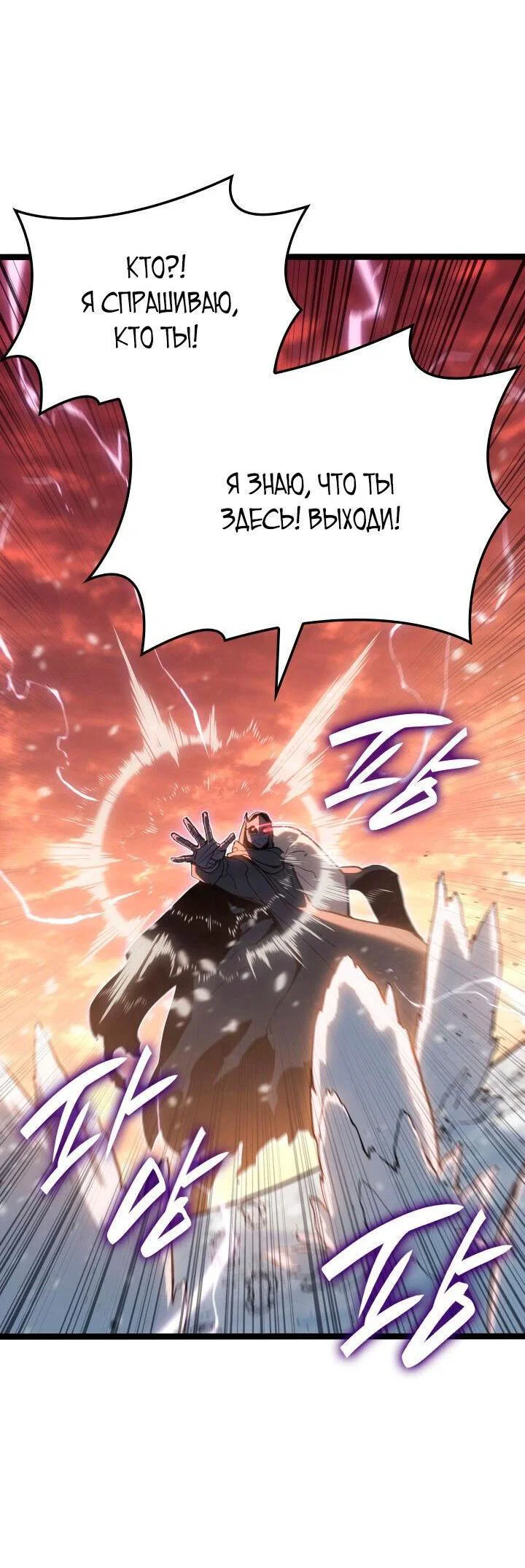 Read Жнец дрейфующей луны RU Manga Online
