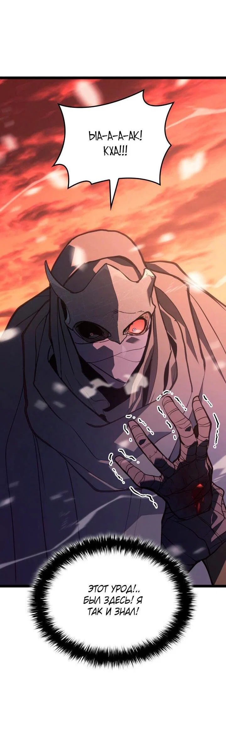 Read Жнец дрейфующей луны RU Manga Online