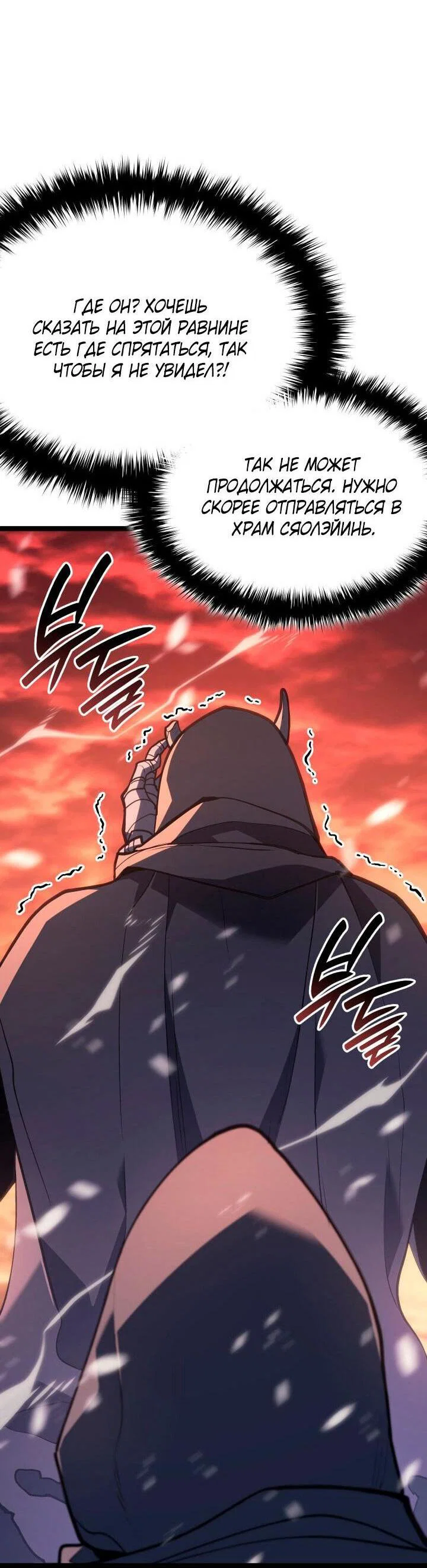 Read Жнец дрейфующей луны RU Manga Online