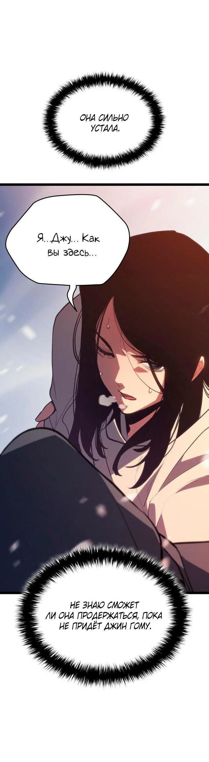 Read Жнец дрейфующей луны RU Manga Online