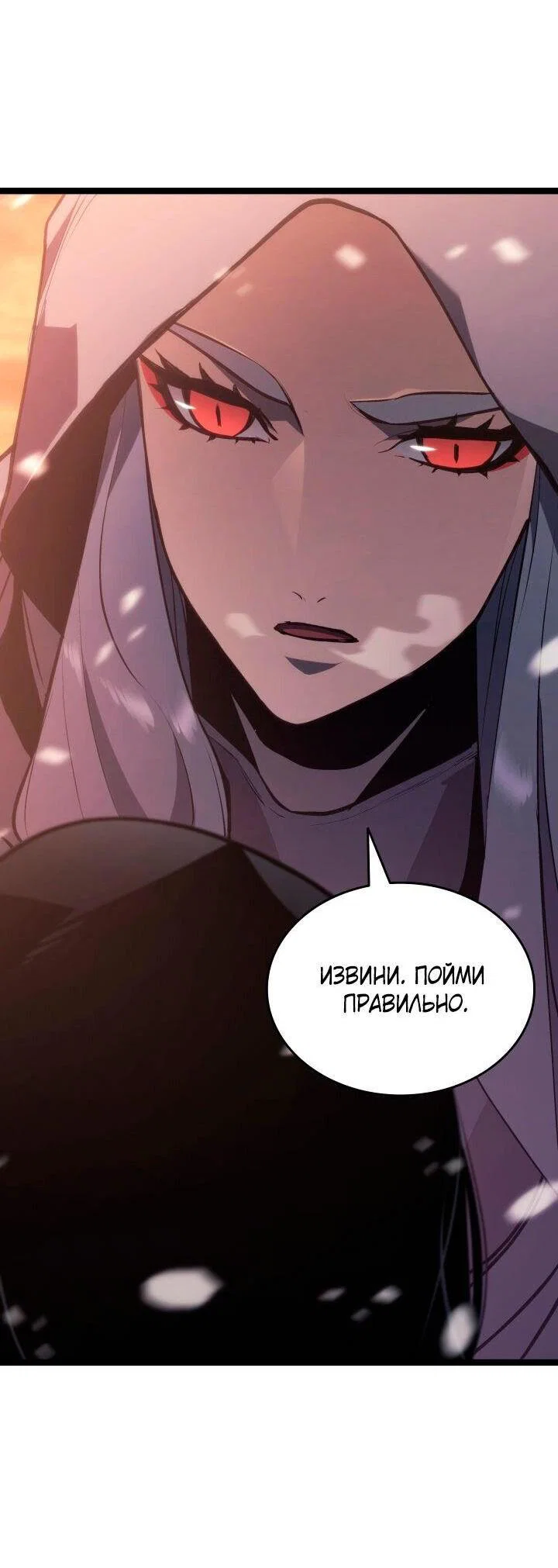 Read Жнец дрейфующей луны RU Manga Online