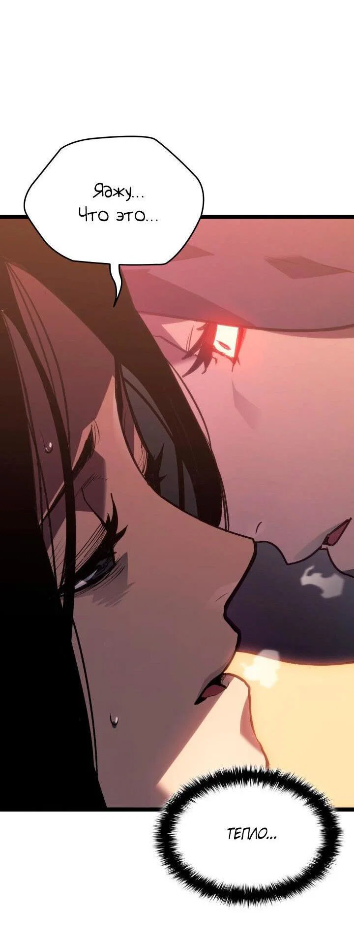 Read Жнец дрейфующей луны RU Manga Online