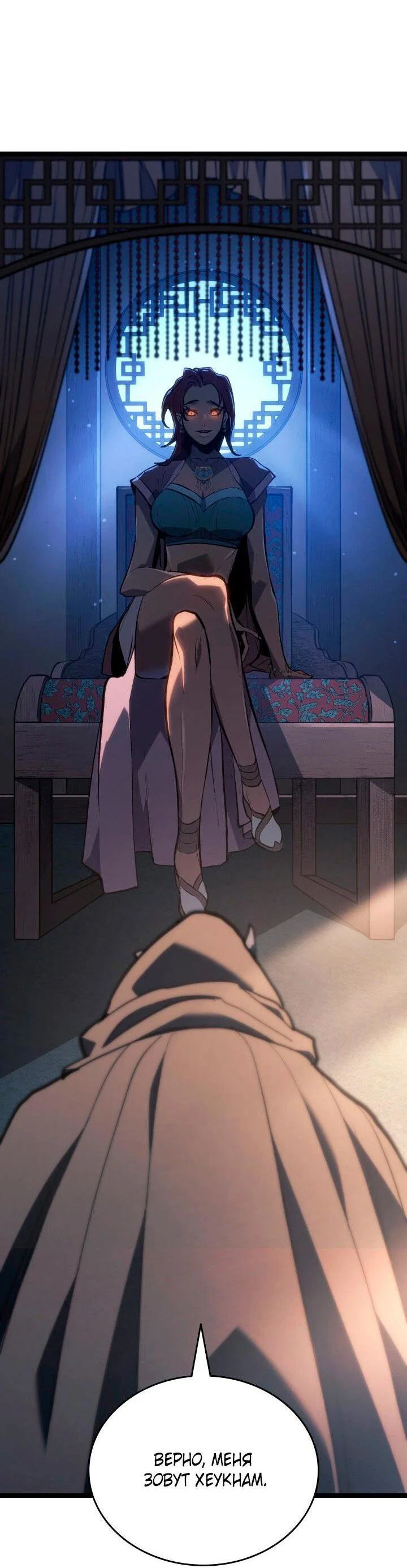 Read Жнец дрейфующей луны RU Manga Online