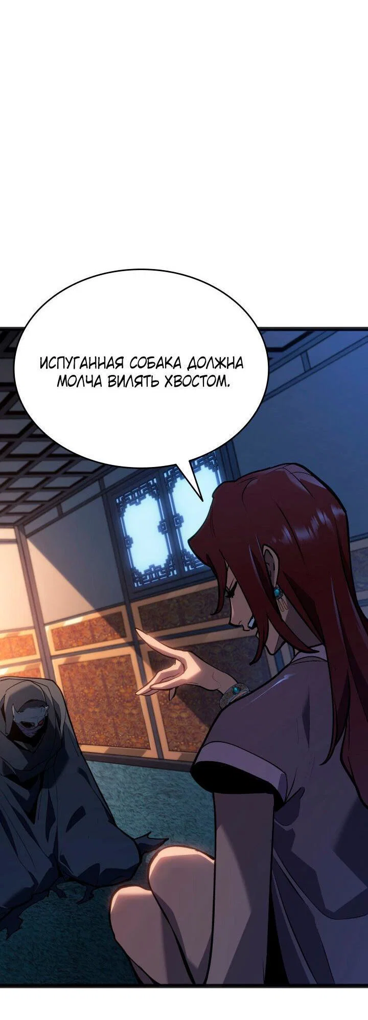 Read Жнец дрейфующей луны RU Manga Online