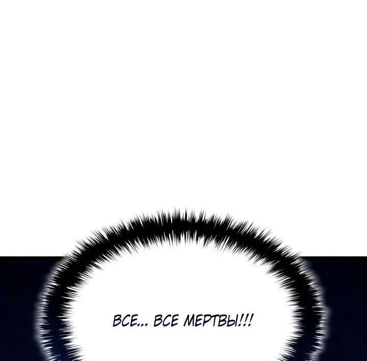 Read Жнец дрейфующей луны RU Manga Online
