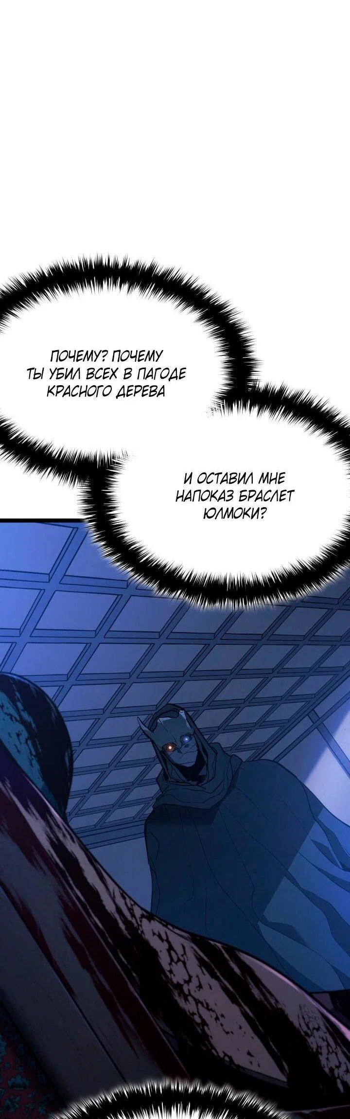 Read Жнец дрейфующей луны RU Manga Online