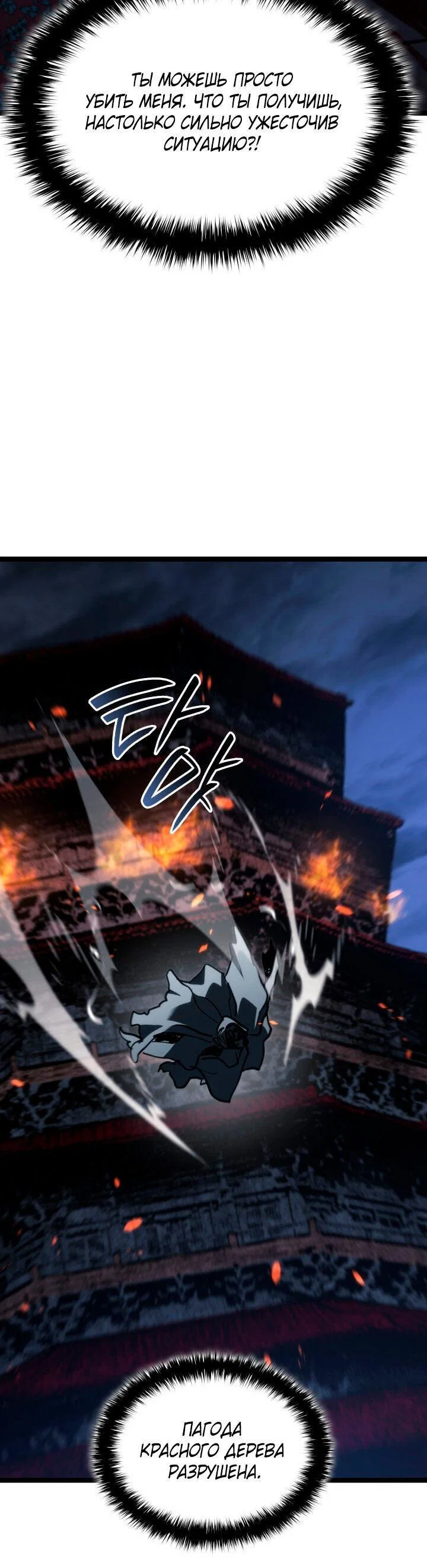 Read Жнец дрейфующей луны RU Manga Online