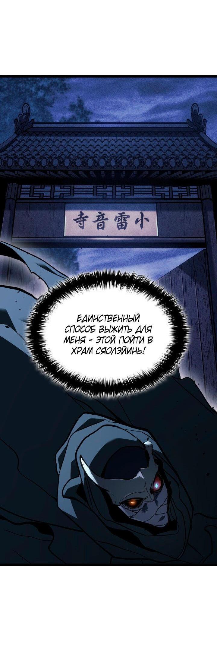 Read Жнец дрейфующей луны RU Manga Online