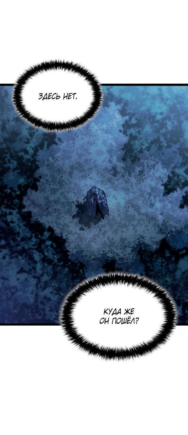 Read Жнец дрейфующей луны RU Manga Online