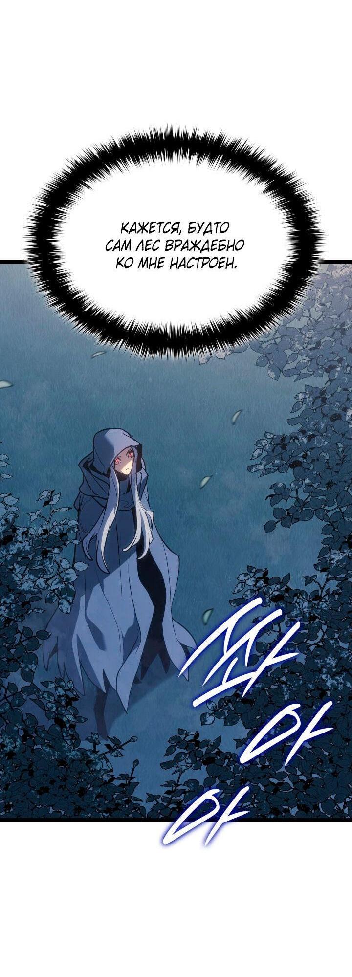 Read Жнец дрейфующей луны RU Manga Online