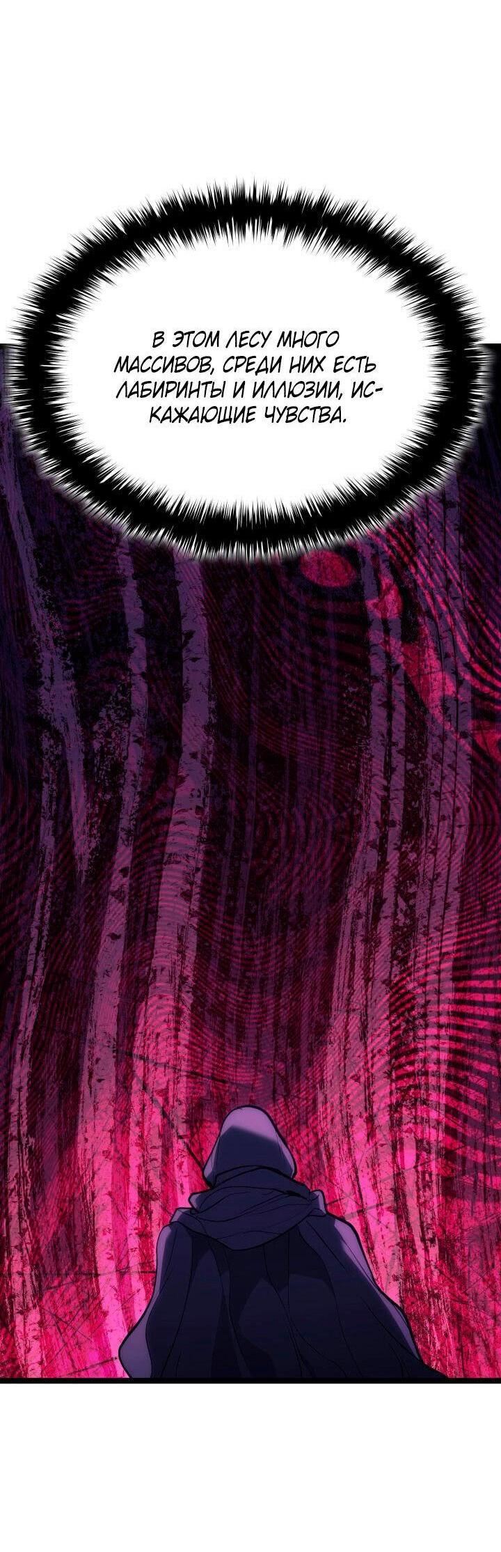 Read Жнец дрейфующей луны RU Manga Online
