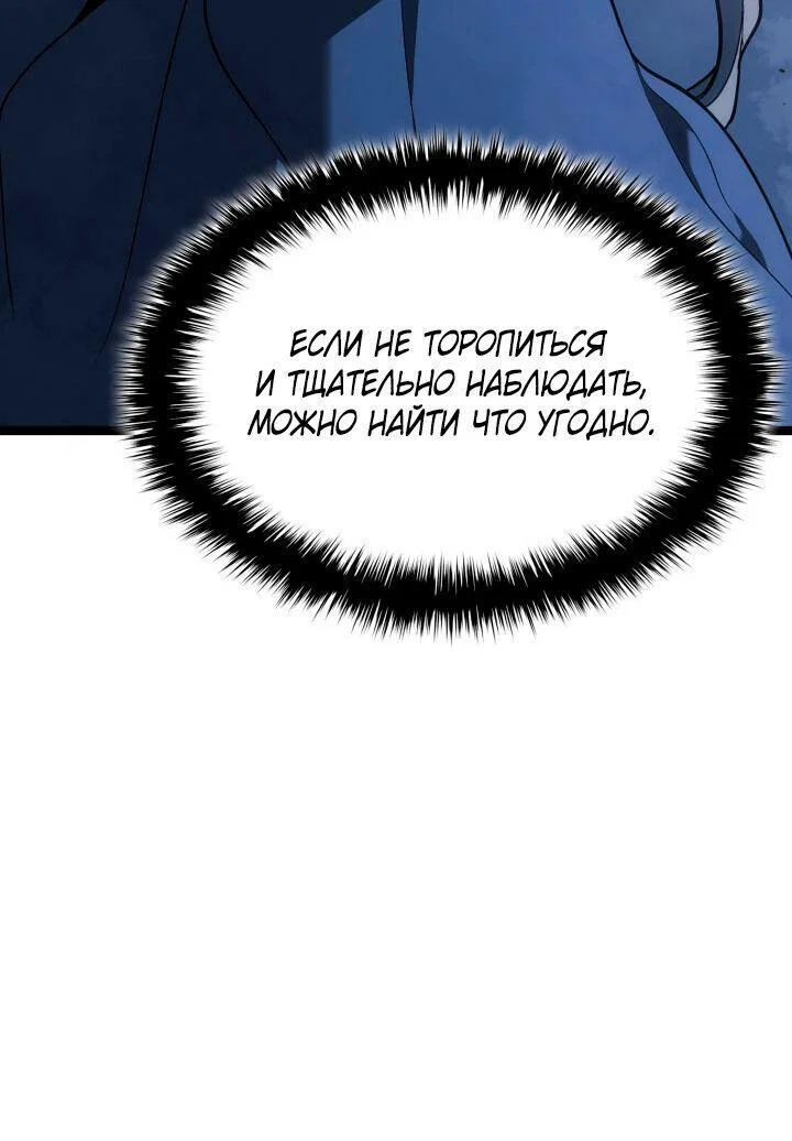 Read Жнец дрейфующей луны RU Manga Online