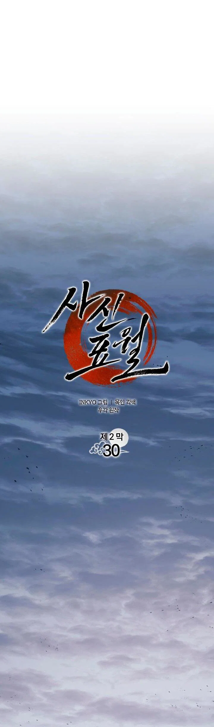 Read Жнец дрейфующей луны RU Manga Online