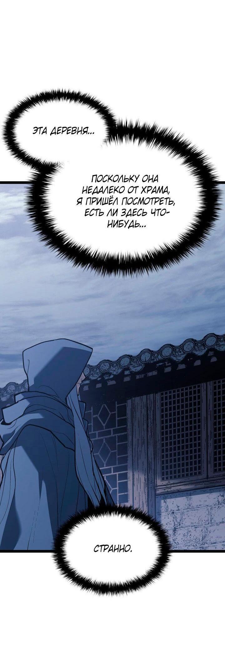 Read Жнец дрейфующей луны RU Manga Online