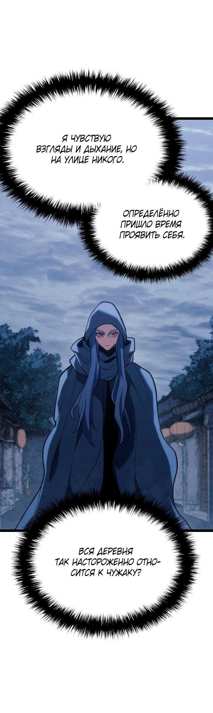 Read Жнец дрейфующей луны RU Manga Online