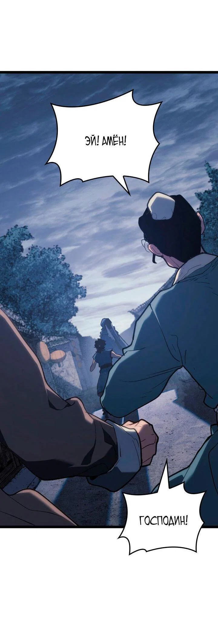 Read Жнец дрейфующей луны RU Manga Online