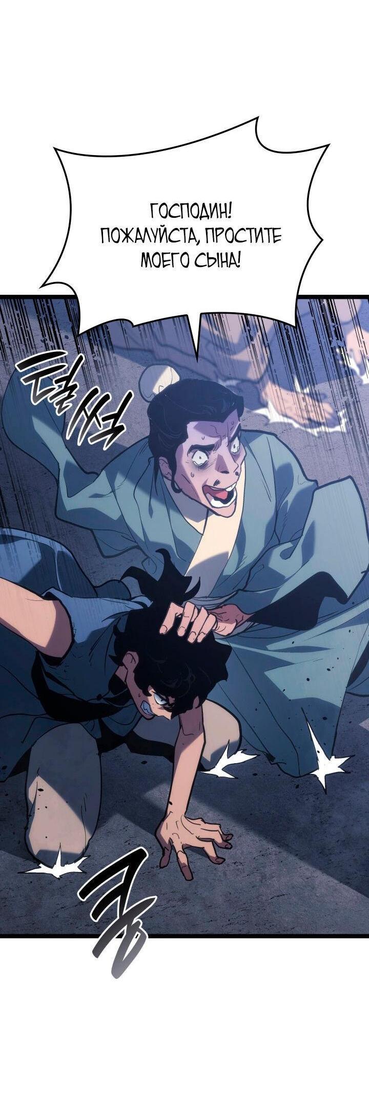 Read Жнец дрейфующей луны RU Manga Online