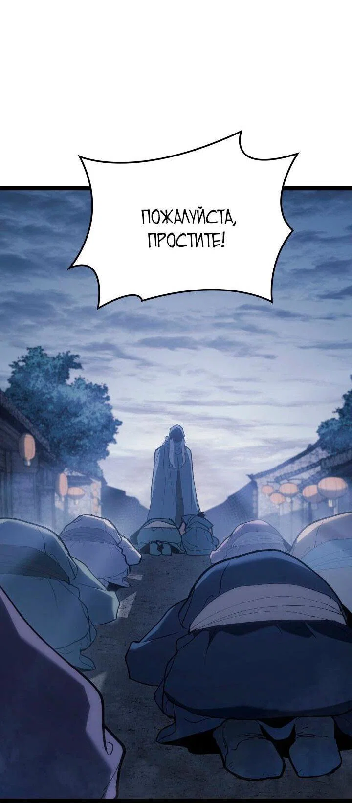 Read Жнец дрейфующей луны RU Manga Online