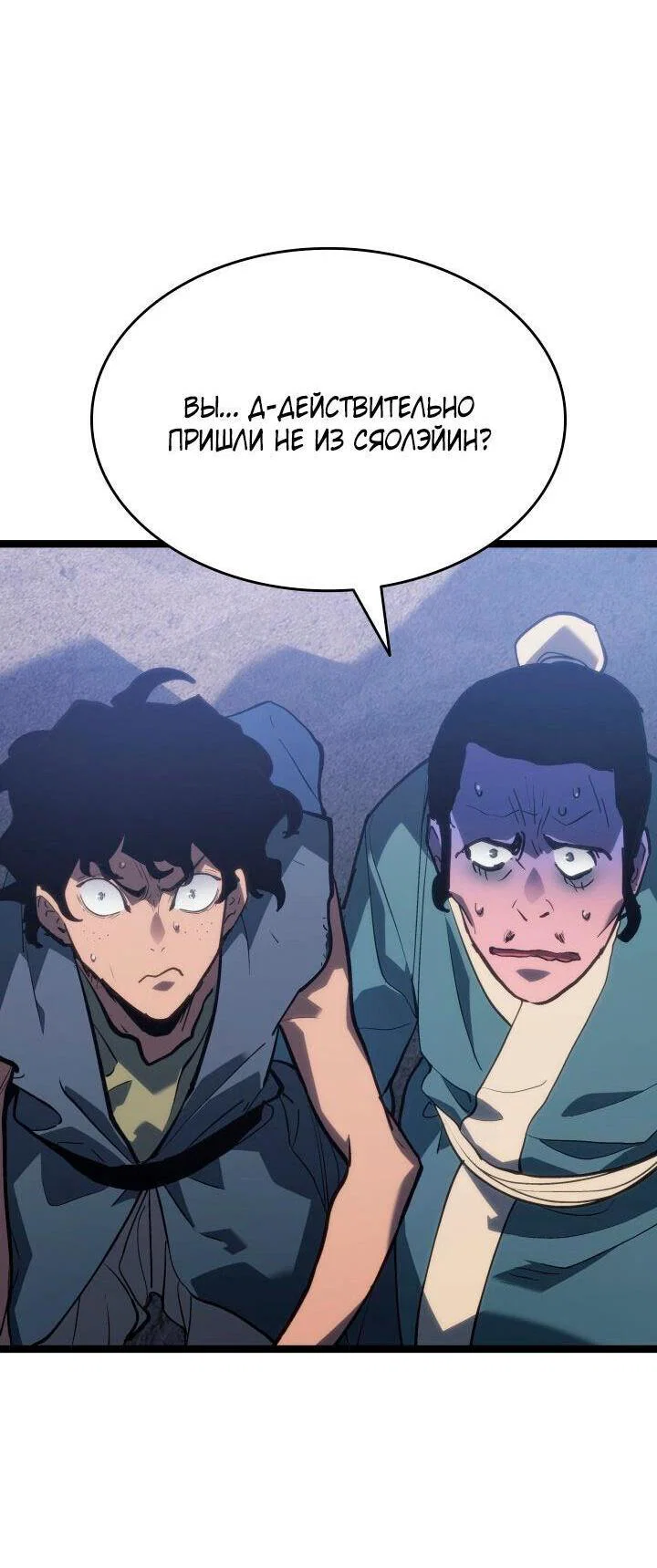 Read Жнец дрейфующей луны RU Manga Online