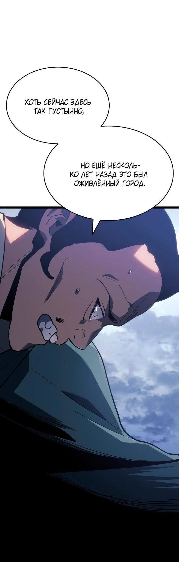 Read Жнец дрейфующей луны RU Manga Online