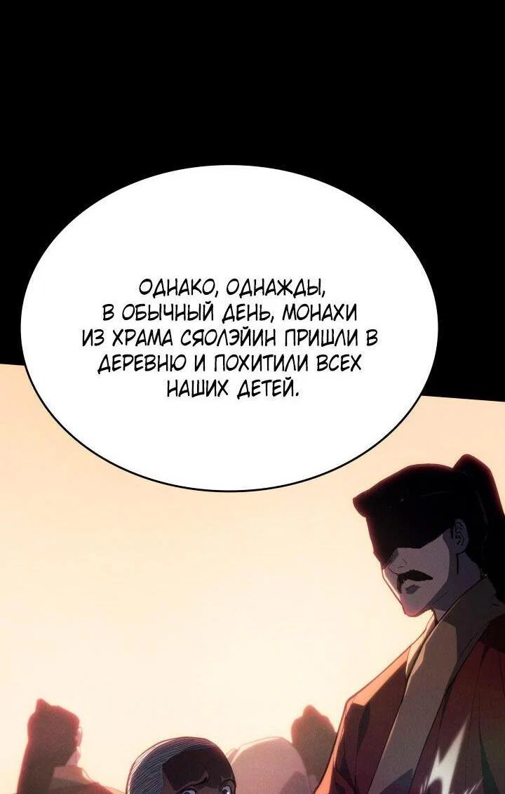 Read Жнец дрейфующей луны RU Manga Online