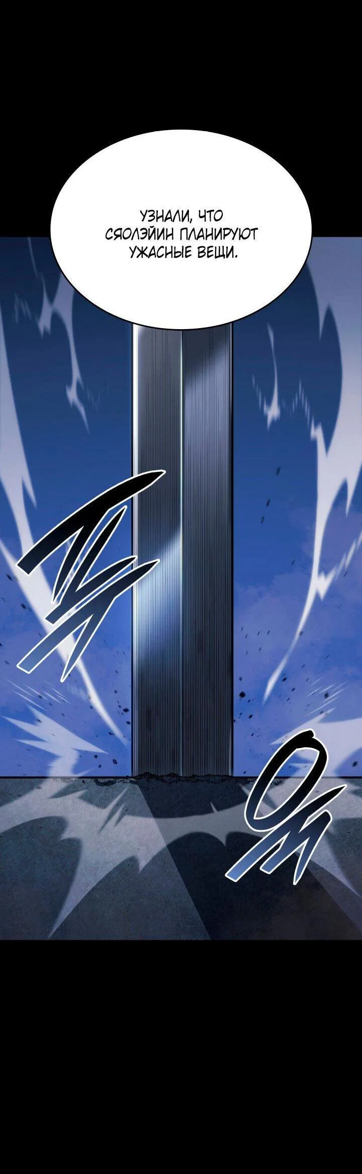 Read Жнец дрейфующей луны RU Manga Online