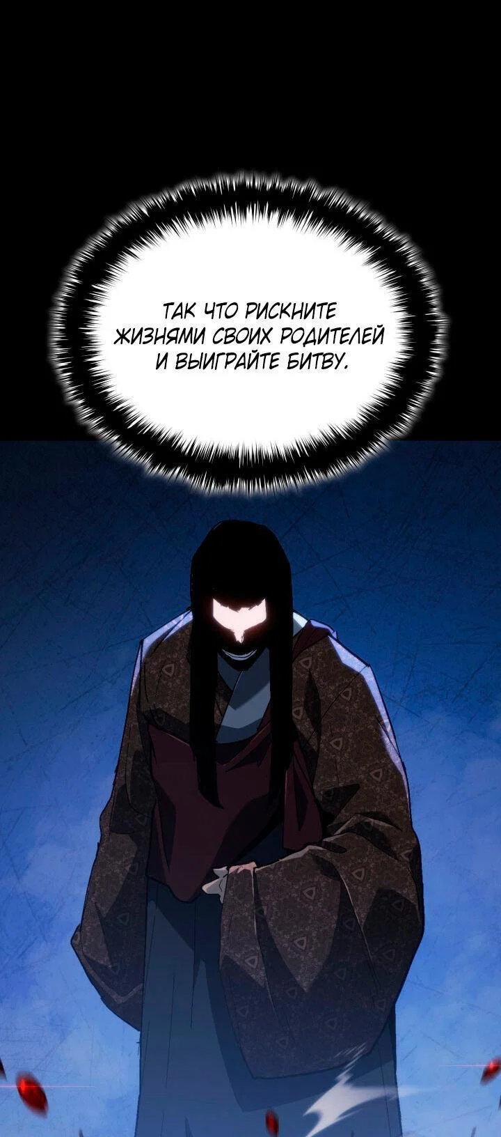 Read Жнец дрейфующей луны RU Manga Online