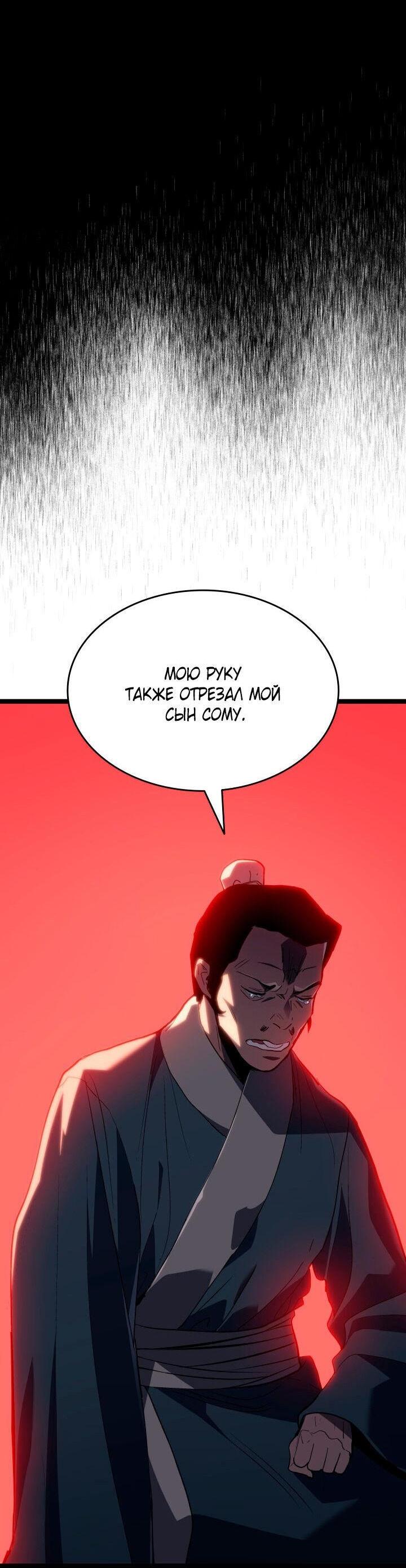 Read Жнец дрейфующей луны RU Manga Online