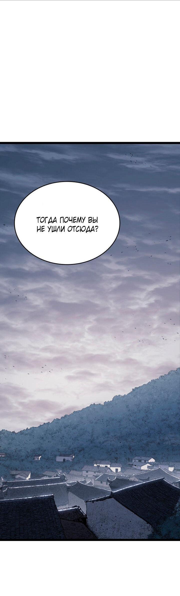 Read Жнец дрейфующей луны RU Manga Online