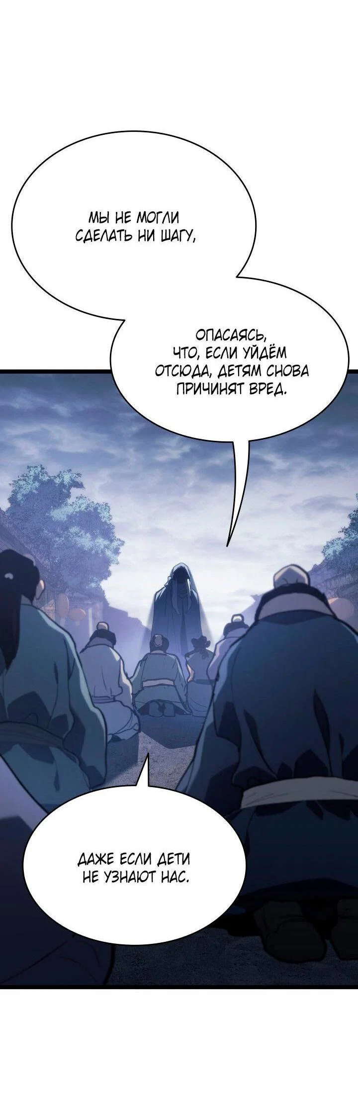 Read Жнец дрейфующей луны RU Manga Online